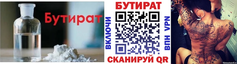 Купить где  Бирюч  БУТИРАТ оксибутират 
