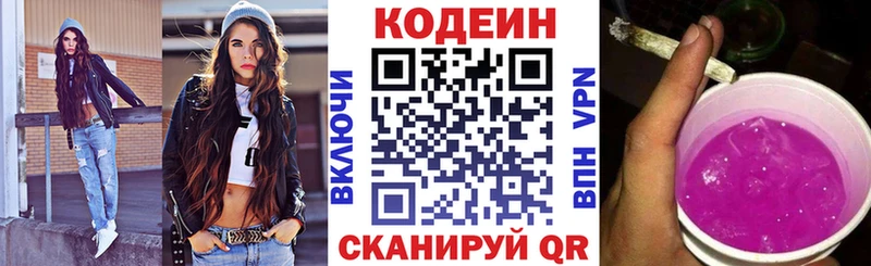 Купить где  Бирюч  Кодеин напиток Lean (лин) 