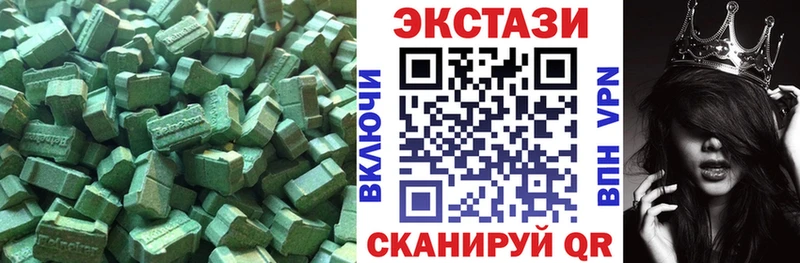 ЭКСТАЗИ 250 мг  Купить закладки  Бирюч 