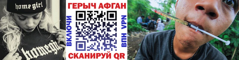 Купить где  Бирюч  ГЕРОИН VHQ 