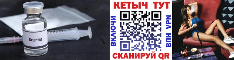 Купить где  Бирюч  КЕТАМИН ketamine 