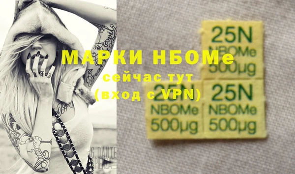 марки nbome Инта