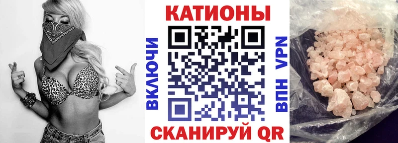 Купить где  Бирюч  МЯУ-МЯУ кристаллы 