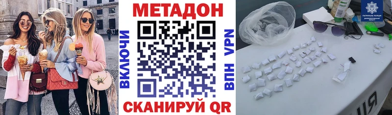 Метадон methadone  Купить где  Бирюч 